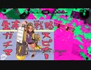 【X】生存戦略ガチマスピナー213【ヒューゲル,ハイカス】
