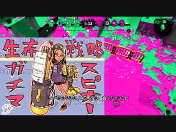 【X】生存戦略ガチマスピナー213【ヒューゲル,ハイカス】