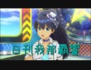 日刊 我那覇響 第2124号 「まっすぐ」 【デュオ】