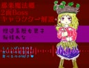 MAS-OST05-那楽新事記～StorybyHieda