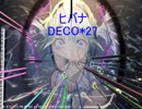 ヒバナを吹いてみた（吹奏楽アレンジ）