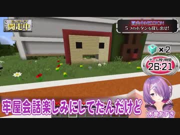 【 #どっとライブ逃走中 】木曽あずき撮れ高まとめ