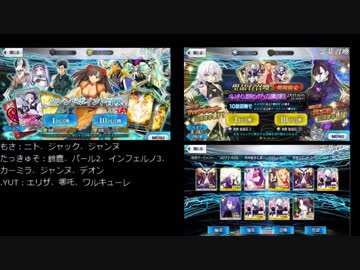 【FGO】ジャックPUガチャ配信