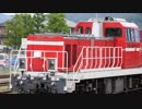 石巻駅　DD200-901＋コキ発車