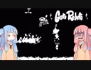 なかよし姉妹が仲良く遊ぶ『Gato Roboto』【VOICEROID実況】