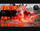 【EDF:IR】英雄モドキのいきなりDISASTER　M3　姿を変えた世界 【実況】