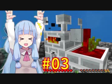 【Minecraft】あおいそら工業　#03【VOICEROID実況】
