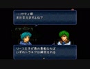 【実況】10代を取り戻したい大人のFEトラキア776【第4章外伝】part1