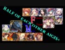 【VOICEROID実況＆ランセレ編成】男女同数アイギス＋【赤き盗賊の花嫁後編】