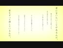 【「君」視点替え歌】あの夏が飽和する。【猫村いろは】