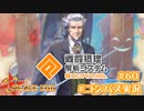【#コンパス実況】永遠の初針者 #60【平和の卵】