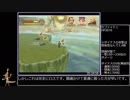 ラジアータストーリーズ　仲間コンプRTA 　※二週目人間編  ９:22:23　パート10