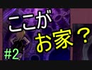 広大な都市を縦横無尽に駆け巡る！　【GRAVITY DAZE】　#2