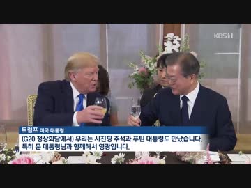 金委員長を板門店に招待したトランプ大統領が韓国に到着...