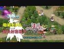 砲術士メルが行く超長射程(アウトレンジ)戦争アイギス【赤き盗賊の花嫁 編】