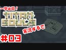 必要なのは一撃だけ！1本の矢で戦うTitanSouls実況するで#03