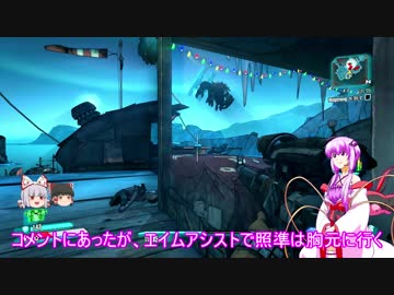 『とても』素直で温厚なゆかりさんのボーダーランズ２　PRT9