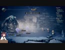 【VOICEVOID実況】東北きりたんと８人の旅人　第６話　オフィーリア編【OCTOPATH TRAVELER】
