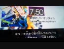 GITADORA　EXCHAIN　ギターを普通にプレイ　その４４
