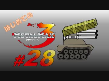 人気の メタルマックス３ 動画 579本 3 ニコニコ動画