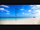 【SMK】海の幽霊 を歌ってみた