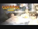 ＃29【九龍妖魔學園紀 re:charge】リマスター版が待ち遠しいので【実況】