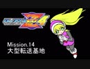 イレギュラーゆかりん4 mission.14【ロックマンゼロ4】