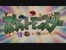 うんこちゃんのポケモンの鳴き声の物まねだけで『めざせポケ〇ンマスター』