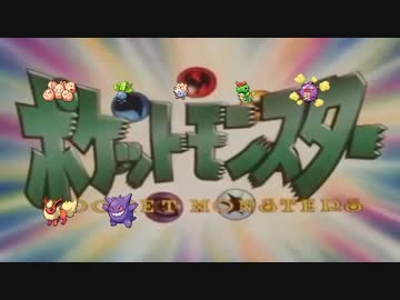 うんこちゃんのポケモンの鳴き声の物まねだけで『めざせポケ〇ンマスター』