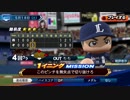 #41(05/18 第４１戦)敗北した試合をひっくり返せ！LIVEシナリオ2019年版
