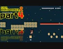 【楽しく実況！】~配管工のお城再建！~ スーパーマリオメーカー2【part4】