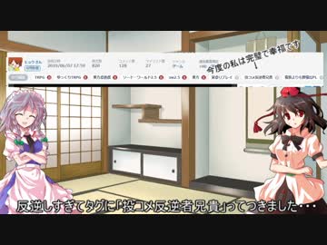 【東方】初心者ＧＭと野蛮ＰＬ達のドタバタSW2.5【part1-EX】