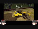 【ゆっくり実況】ご安全に！ゆっくり建設work13【ConstructionSimulator2】
