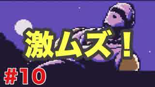 【実況】忍者龍剣伝をぱんださんが全力でやってみた！#10