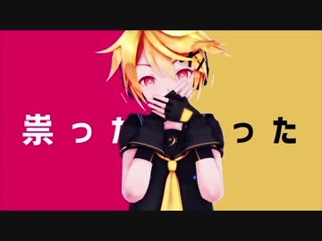 【MMD】テレキャスタービーボーイ【Sour式鏡音レン】