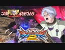 【EXVS2】6/27修正！ローゼンズール視点