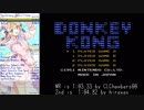 FC Donkey Kong Game A (1 Loop) RTA 1:03.62(世界2位)