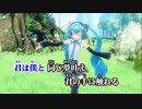 【ニコカラ】ぶれないアイで ≪on　vocal≫