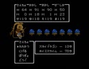 勇者って格じゃないけどＦＣ版ドラクエ３実況プレイ　Ｐａｒｔ２２