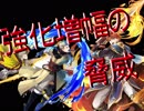 【ファイアーエムブレムヒーローズ】オーディンとウードで単騎攻略してみた_烈火の勇騎士エリウッド篇（インファナル）