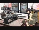【艦これ】周回遅れの艦隊これくしょん19春 part11(終)【VOICEROID実況】