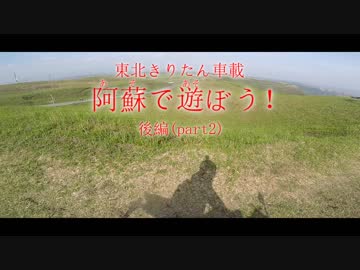 【東北きりたん車載】阿蘇で遊ぼう！[part2]【YZF-R25】