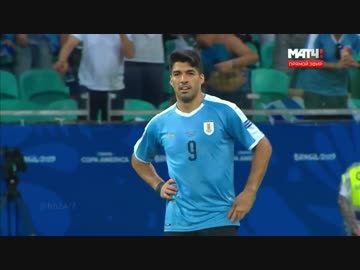 コパ・アメリカ2019 ウルグアイ VS ペルー 2019年6月30日