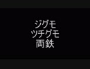 『新桃太郎伝説』中ボス、大ボス集【その1】