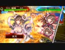 真・傾国戦奇譚その１０１～対栄光の大号令～