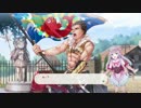 【実況】ルルアのアトリエをまったりプレイ part30