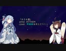 【あおきり】ホウキ雲【歌うボイスロイド】