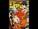 【週間】ジャンプ批評会【2019-30号】
