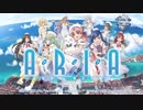 ARIA ～AQUA RITMO～ BGM集