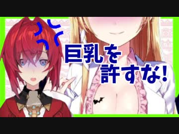 【癒月ちょこ】胸のサイズで完全敗北しDT力を発揮して愛してるゲームでも完全敗北するアンジュ・カトリーナ